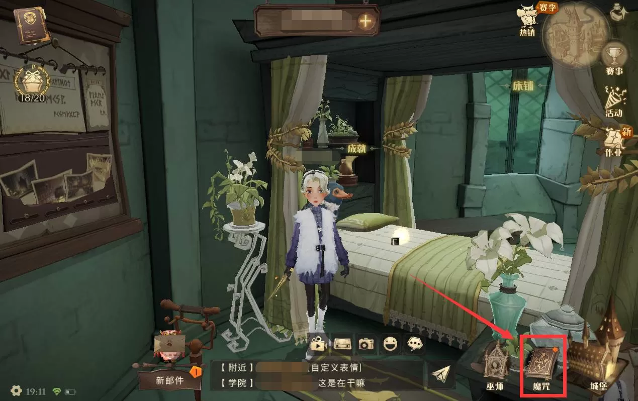 哈利波特:魔法觉醒怎么携带嗅嗅?哈利波特:魔法觉醒携带嗅嗅攻略