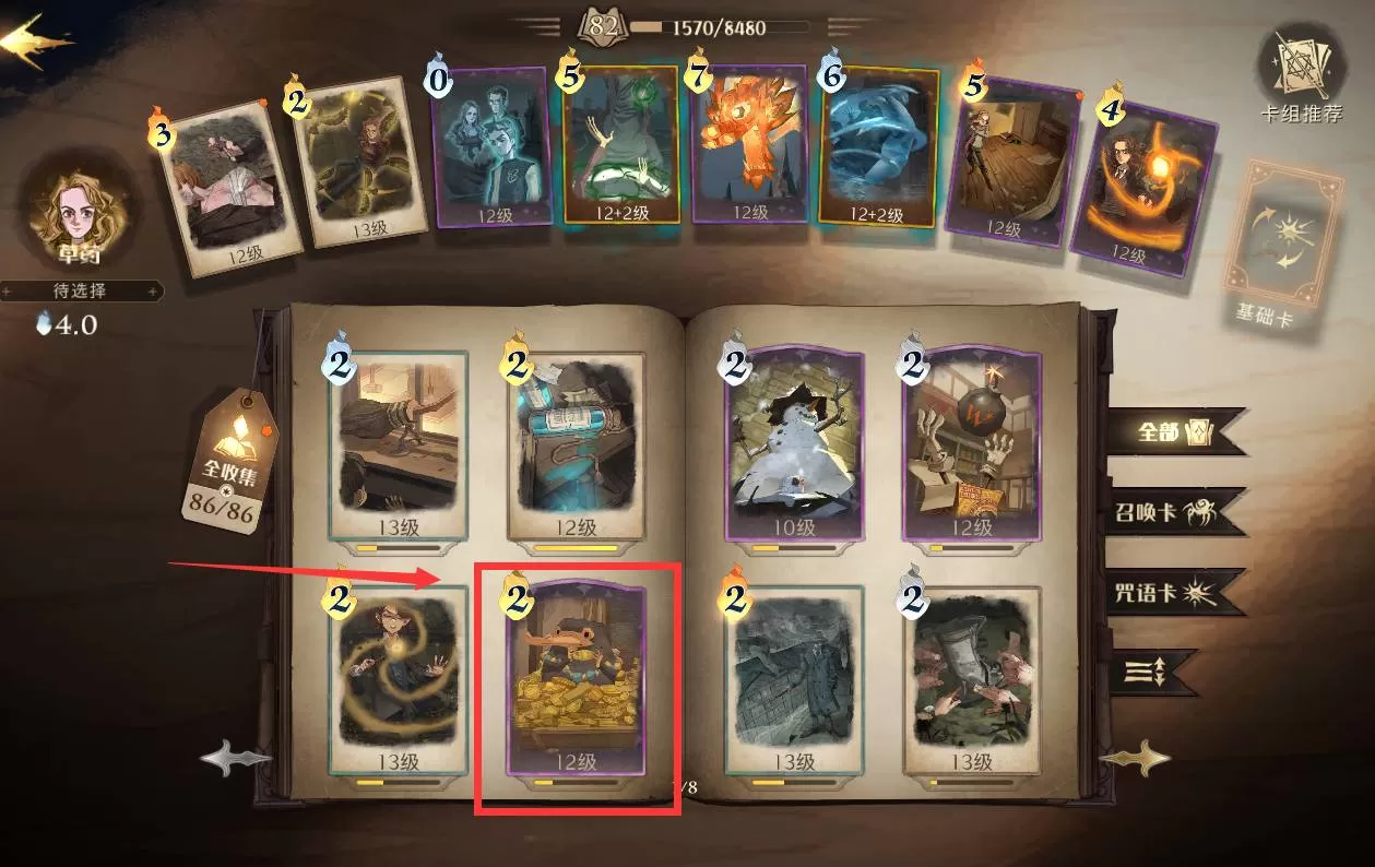 哈利波特:魔法觉醒怎么携带嗅嗅?哈利波特:魔法觉醒携带嗅嗅攻略