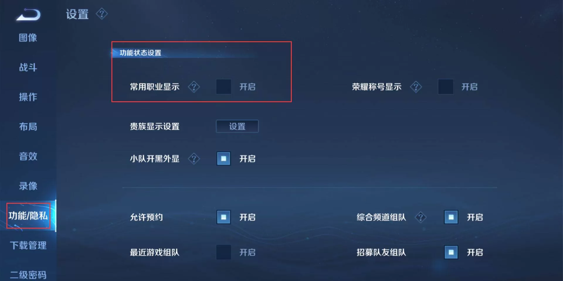 王者荣耀怎么隐藏常用英雄?王者荣耀隐藏常用英雄方法