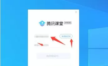 腾讯课堂老师怎么邀请学生上课 腾讯课堂老师邀请学生上课教程
