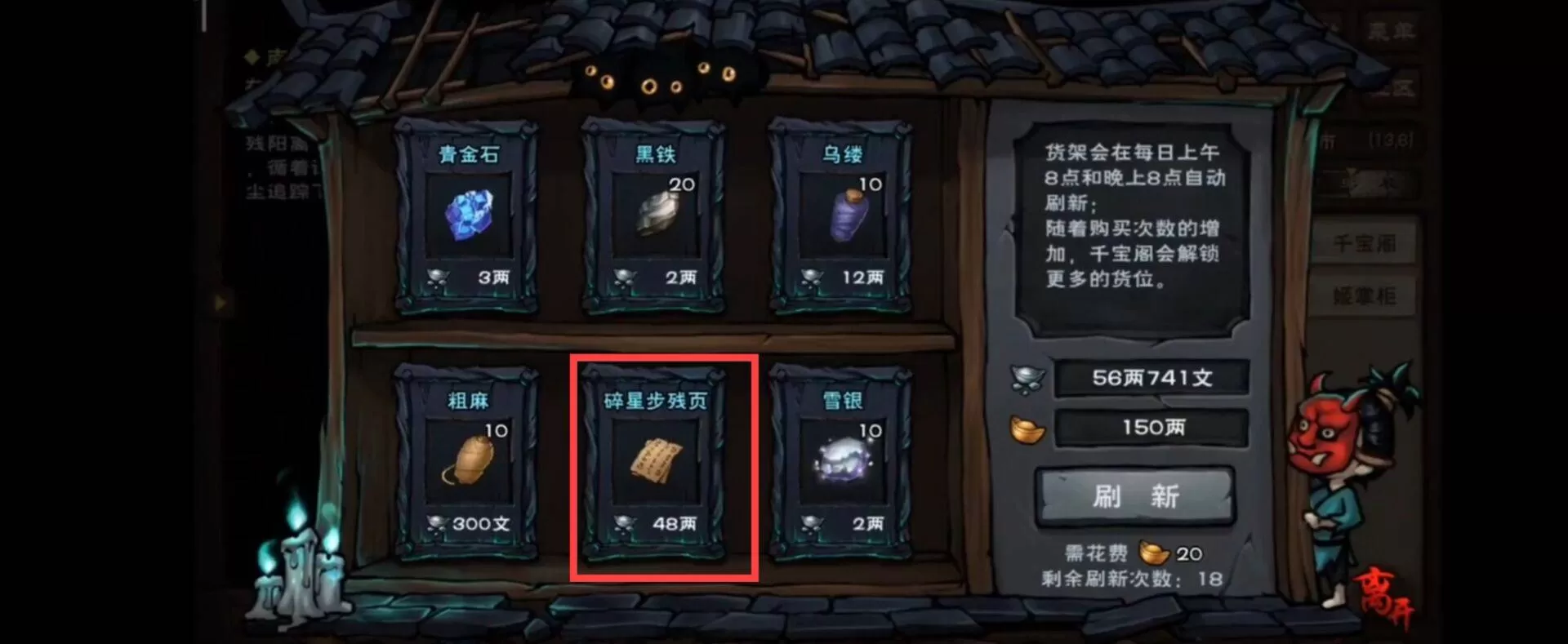 烟雨江湖碎星步法怎么获得?烟雨江湖碎星步法获得攻略