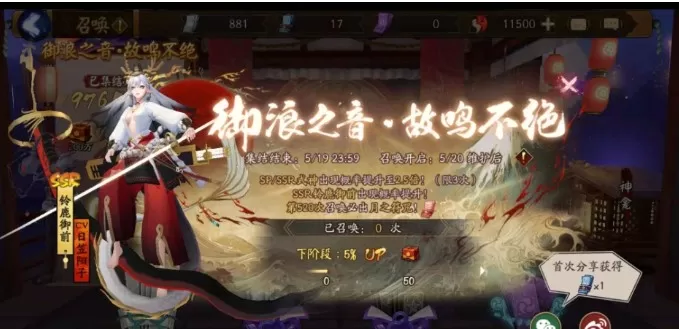 阴阳师520抽自选ssr式神优先度详解