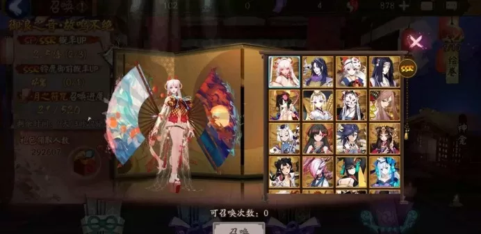 阴阳师520抽自选ssr式神优先度详解