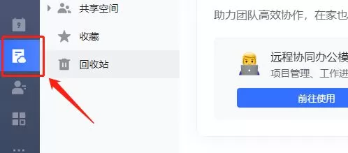 飞书怎么共享文档 飞书共享文档的简单步骤