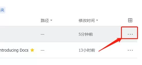 飞书怎么共享文档 飞书共享文档的简单步骤