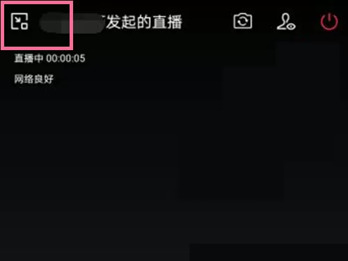 企业微信直播如何小窗口播放?企业微信直播小窗口播放的方法