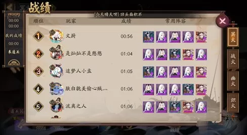 阴阳师冥火姥姥无鬼王阵容打法解析