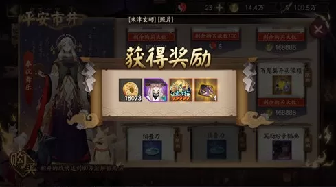 阴阳师鬼王的惊喜奖励与性价比一览