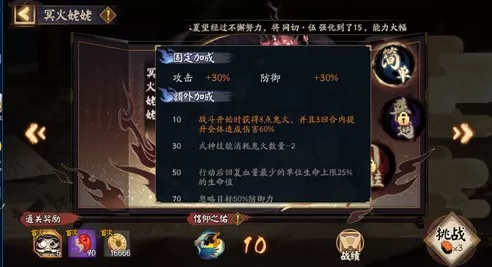 阴阳师冥火姥姥信仰之佑buff作用解析