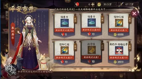 阴阳师冥火姥姥信仰之佑buff作用解析