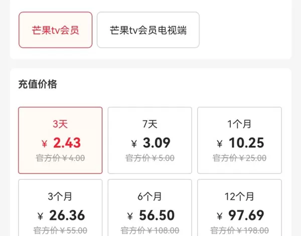 芒果pc移动影视会员是不是芒果TV？芒果pc移动影视会员介绍
