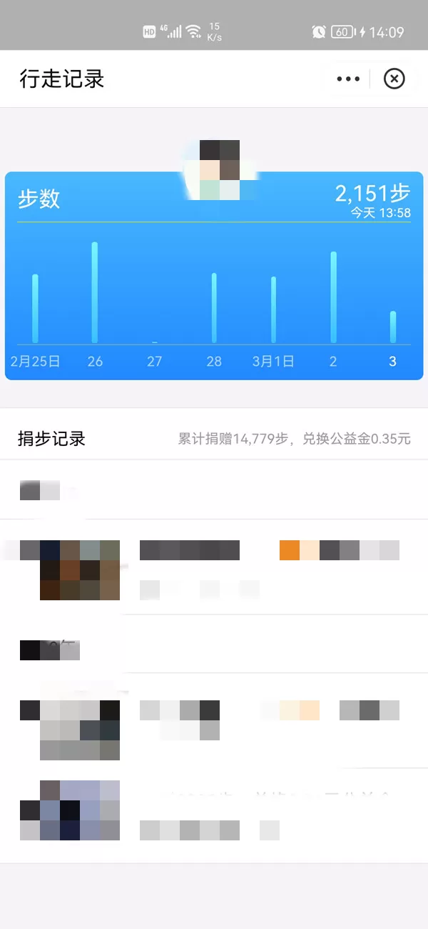 支付宝好友前几天的步数在哪里看?支付宝好友前几天的步数查看方法