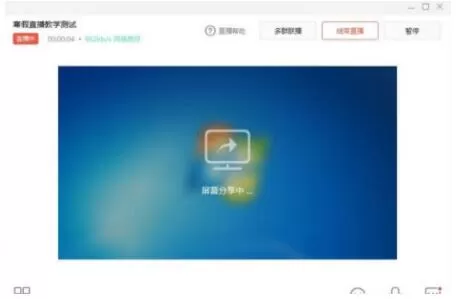 钉钉在线课堂怎么用 钉钉在线课堂操作方法