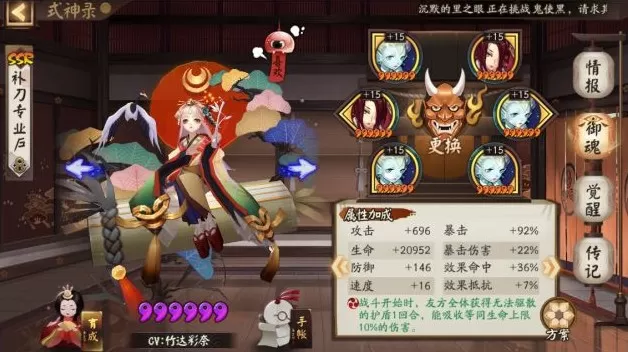 阴阳师低分段欢乐斗技组合打法解析