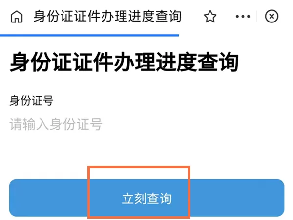 支付宝在哪里查身份证办理进度?支付宝查身份证办理进度操作步骤