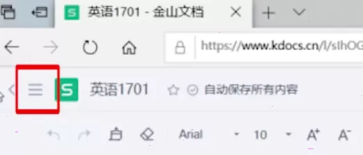 金山文档如何导出excel 金山文档保存excel文件步骤