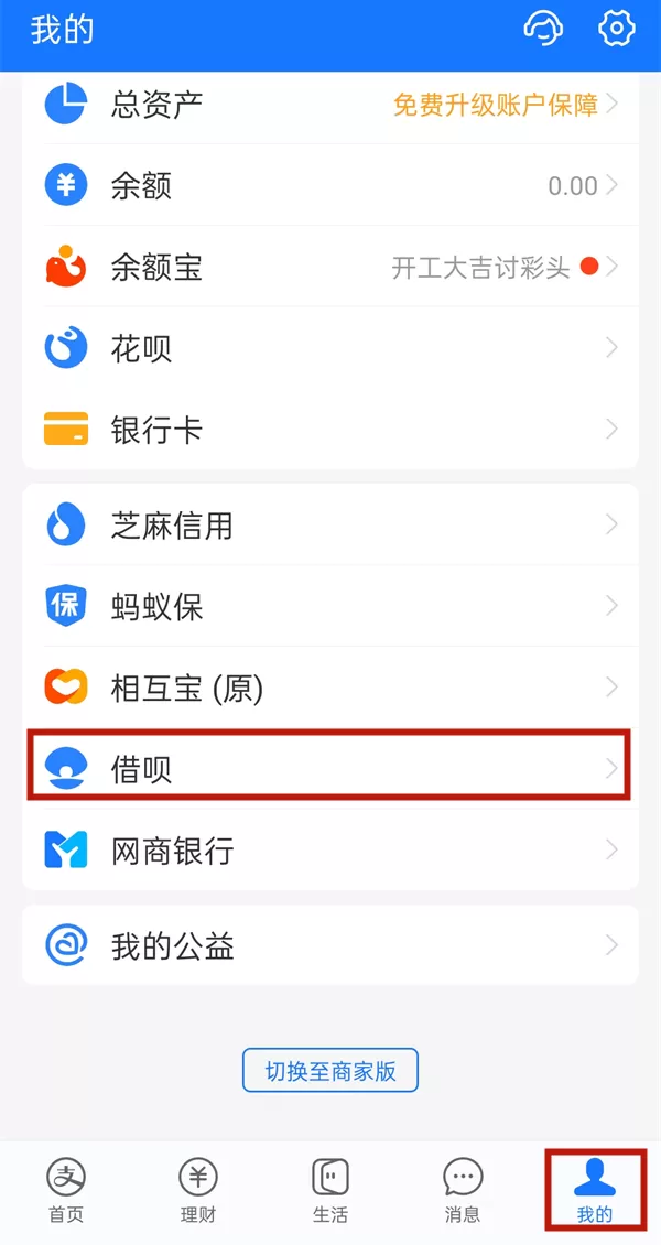 借呗无信用额度可以开通吗?支付宝借呗无信用额度是否可以开通介绍