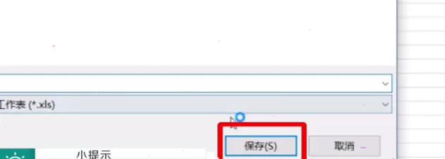 金山文档如何导出excel 金山文档保存excel文件步骤