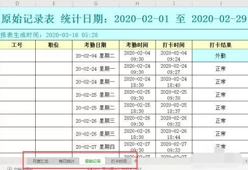 钉钉考勤怎么导出数据 钉钉考勤导出数据的简单步骤