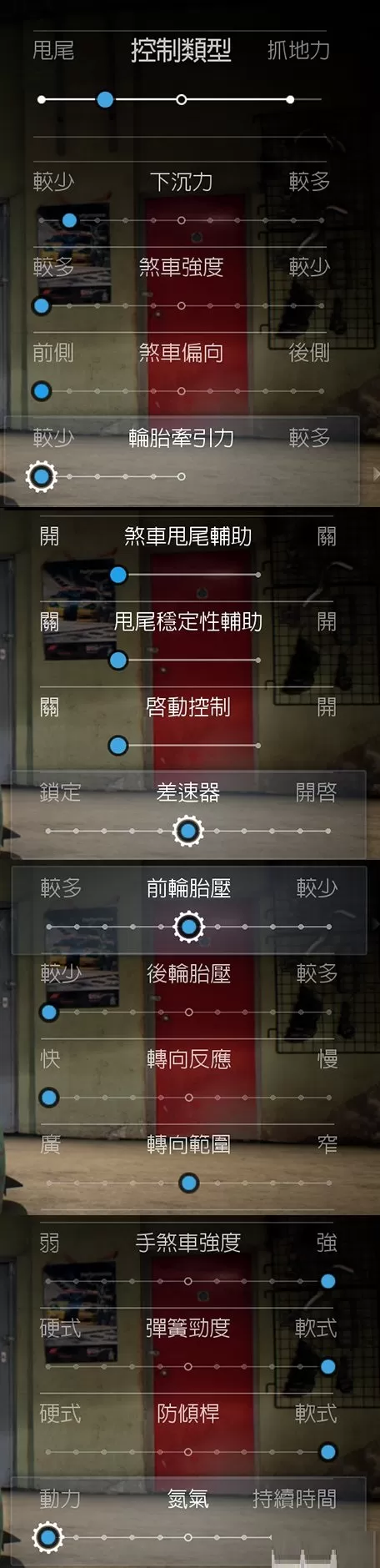 极品飞车19 Huracan甩尾调校数据详解