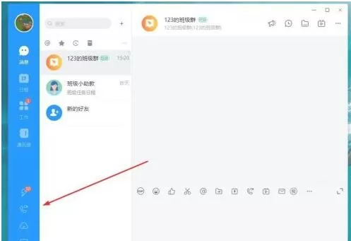 钉钉视频会议怎么打字发言 钉钉视频会议打字发言评论教程