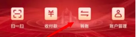 中行app如何删除收款人名册？中行删除收款人步骤方法