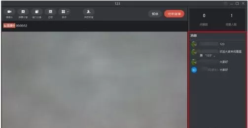 钉钉视频会议怎么打字发言 钉钉视频会议打字发言评论教程