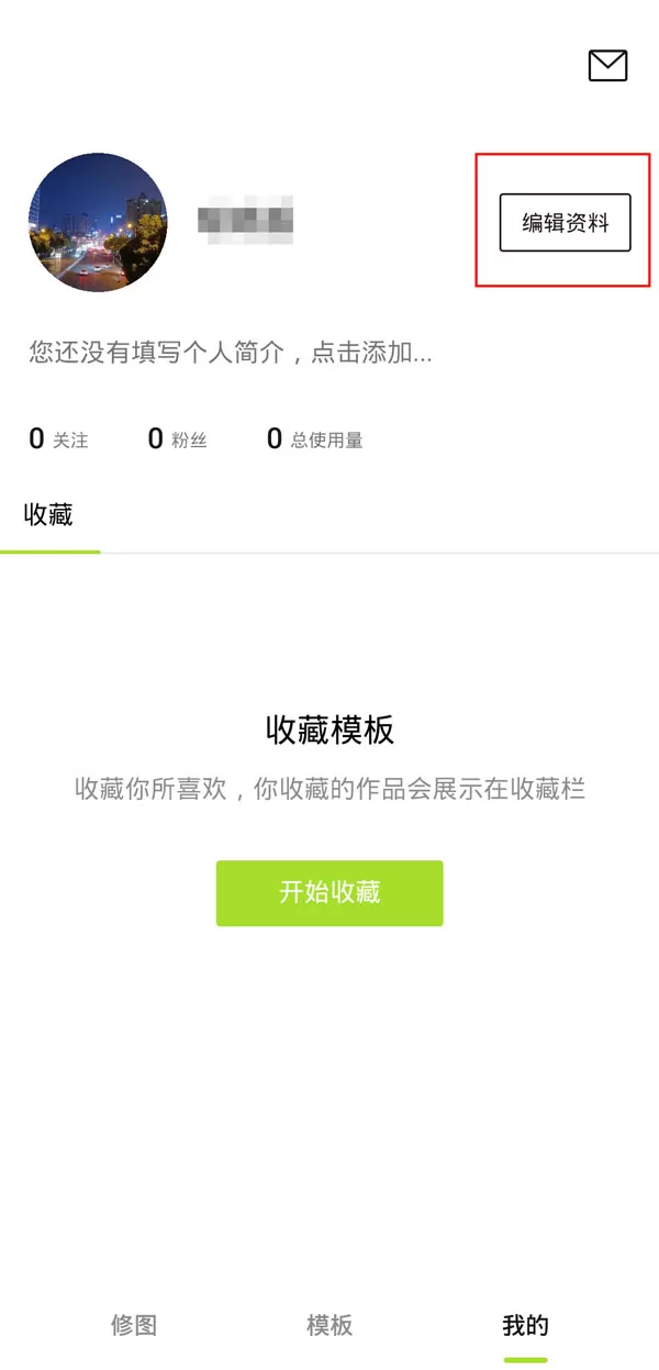 醒图的用户头像怎么改？醒图修改头像方法