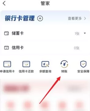 云闪付如何向微信好友发起收款?云闪付向微信好友发起收款方法