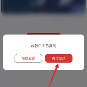 云闪付如何向微信好友发起收款?云闪付向微信好友发起收款方法