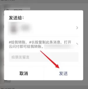 云闪付如何向微信好友发起收款?云闪付向微信好友发起收款方法