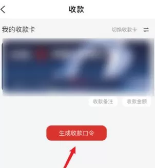 云闪付如何向微信好友发起收款?云闪付向微信好友发起收款方法