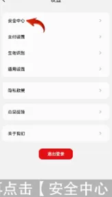 云闪付如何注销?云闪付注销账户步骤教程