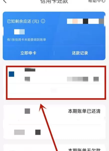 云闪付支付如何还款?云闪付支付还款方法