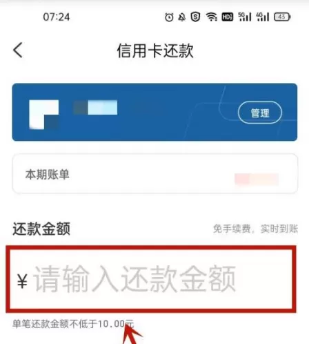 云闪付支付如何还款?云闪付支付还款方法