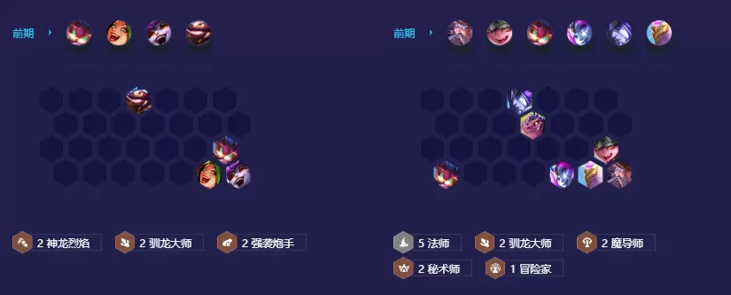 金铲铲之战法转赛芬阵容怎么搭配?金铲铲之战法转赛芬阵容搭配攻略