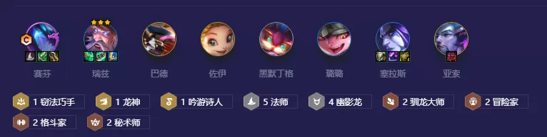 金铲铲之战法转赛芬阵容怎么搭配?金铲铲之战法转赛芬阵容搭配攻略