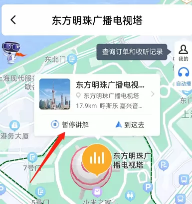 百度地图景区语音讲解如何开启?百度地图景区语音讲解开启方法