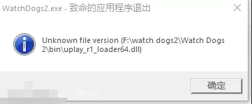 《看门狗2》致命的应用程序错误解决办法