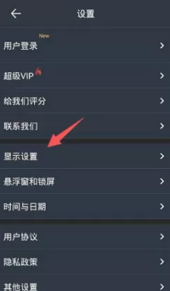 翻页时钟怎么设置显示秒?翻页时钟设置显示秒方法教程