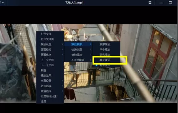 百度影音怎么设置循环播放 百度影音设置循环播放方法