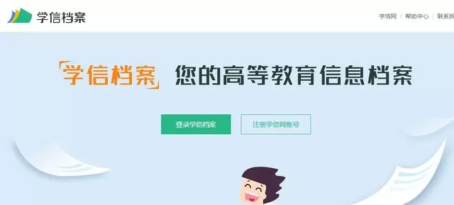 学信网怎么查询证书编号?学信网查询毕业证编号操作步骤