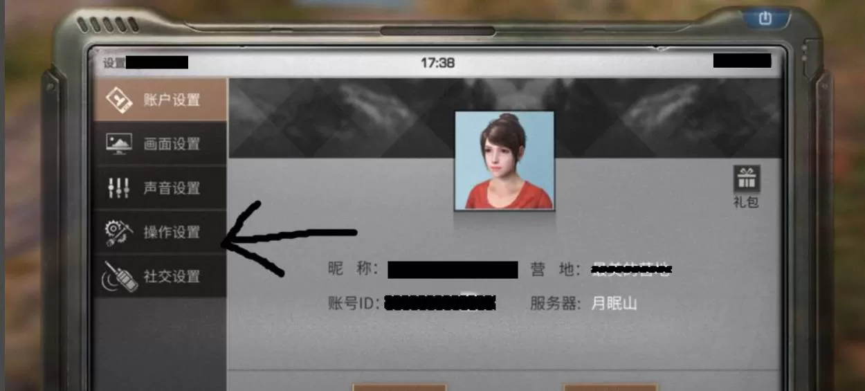 明日之后怎么隐藏称号?明日之后隐藏称号方法