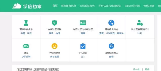 学信网怎么查询证书编号?学信网查询毕业证编号操作步骤