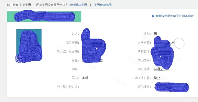 学信网怎么查询证书编号?学信网查询毕业证编号操作步骤