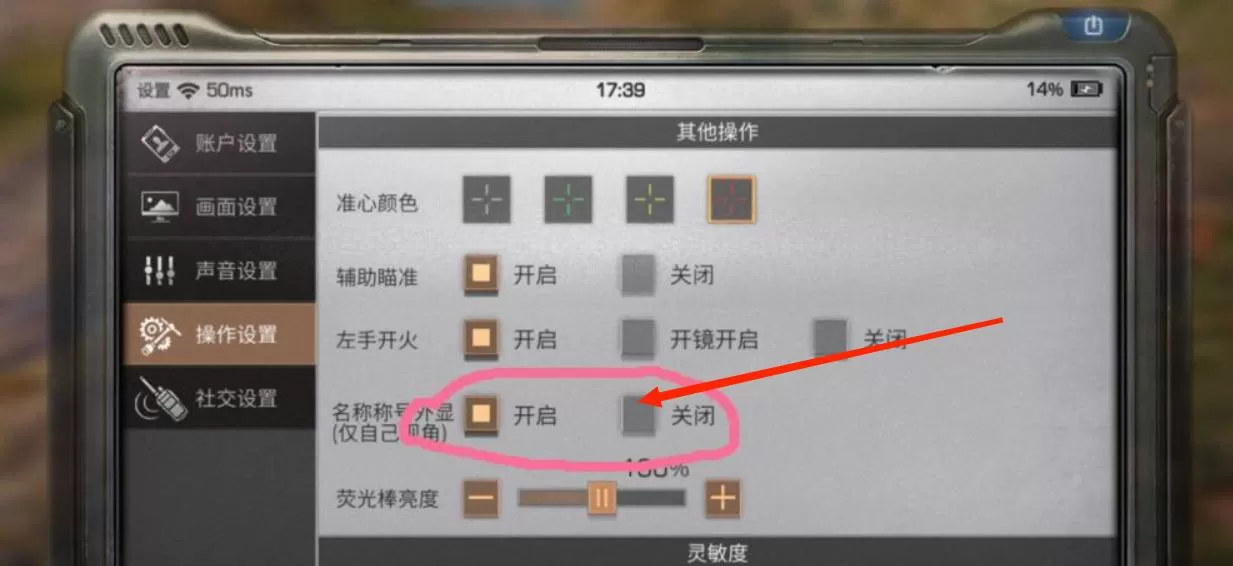 明日之后怎么隐藏称号?明日之后隐藏称号方法
