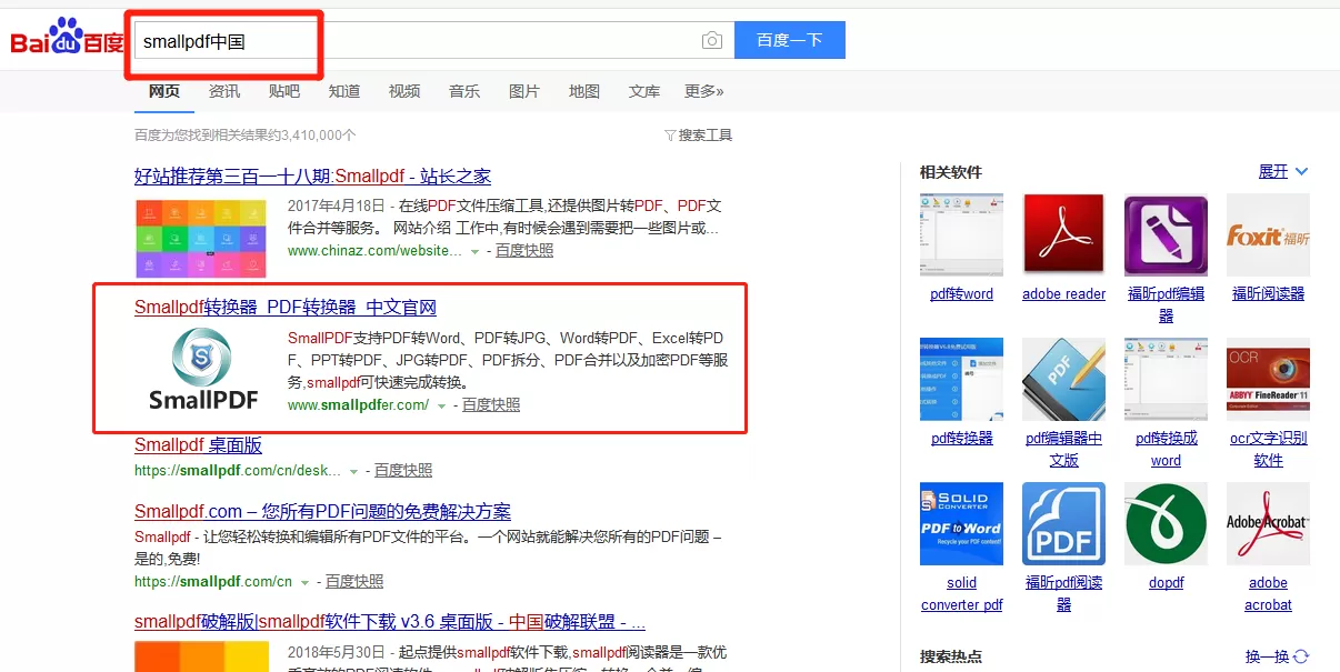 smallpdf怎么解除限制 smallpdf解除次数限制