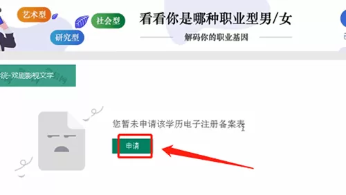 学信网怎么查学历证书电子备案表?学信网查学历证书电子备案表具体操作流程