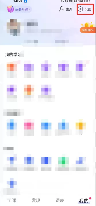 CCtalk登录密码怎么修改?CCtalk登录密码修改方法