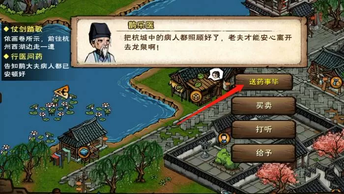 烟雨江湖菱形石头任务怎么通关?烟雨江湖菱形石头任务通关攻略